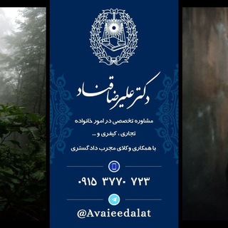Telegram profile photo for آوای عدالت Avaieedalat@
