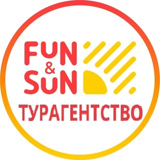 Telegram profile photo for 🔥Горящие туры Fun&Sun турагенство Москва / продажа туров онлайн