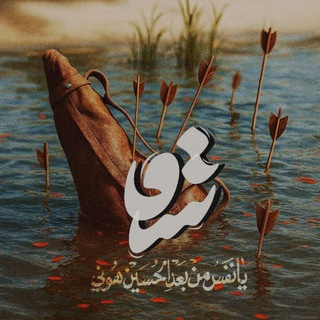 Telegram profile photo for سَــقـا | Saqa