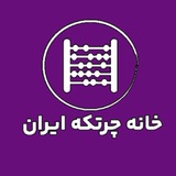 Telegram profile photo for Iranabacus
