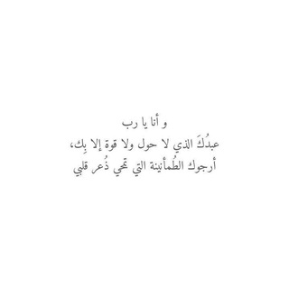 Telegram profile photo for - لعلّهاشافعة.