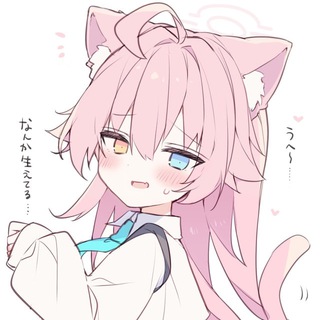 Telegram profile photo for 喵哉的花园(二期)