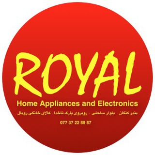 Telegram profile photo for Royal (فروشگاه رویال کنگان)