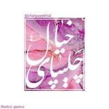 Telegram profile photo for چلیپای خیال