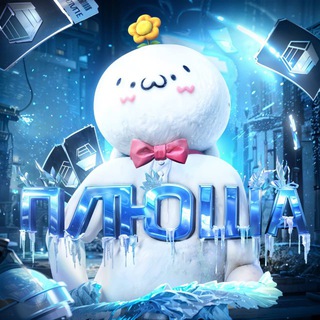 Telegram profile photo for Плюшки