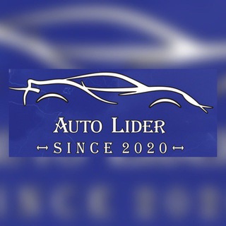 Telegram profile photo for АвтоАксессуары у AutoLider