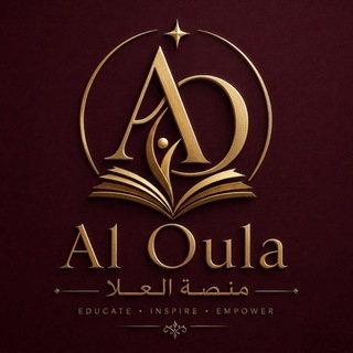 Telegram profile photo for الــعُـلا || تاسع || بكالوريا || 2027