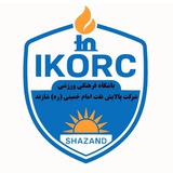 Telegram profile photo for باشگاه فرهنگی ورزشی پالایشگاه امام خمینی (ره)