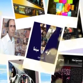 Telegram profile photo for 🎬 هفت گونه سینما