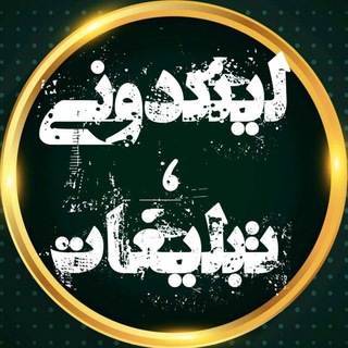 Telegram profile photo for لینکدونی تهران کرج گپ گروه