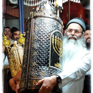 Telegram profile photo for הרב אמנון יצחק שליט"א