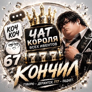 Telegram profile photo for Лудки Кончила Chat