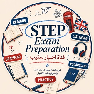 Telegram profile photo for ستيب يقين | Step