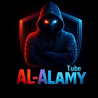 Telegram profile photo for AL-Alamy Tube Official