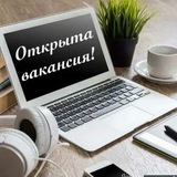 Telegram profile photo for Вакансия