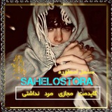 Telegram profile photo for sᴀʜᴇʟ ᴼsᴛᴏʀa