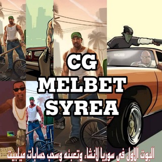Telegram profile photo for Cg_melbet syrea