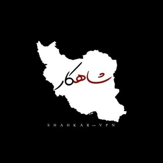 Telegram profile photo for شاهکار