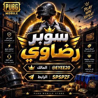 Telegram profile photo for سوبر رضاوي