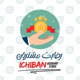 Telegram profile photo for رضایت مشتریان