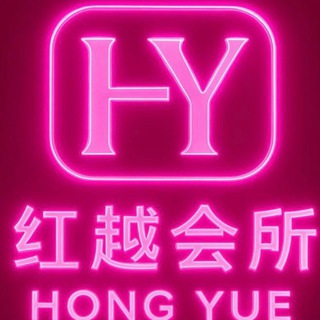 Telegram profile photo for 金三角特区红越会所选妃频道-阿杜