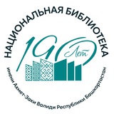 Telegram profile photo for Национальная библиотека Республики Башкортостан