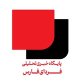 Telegram profile photo for فردای فارس