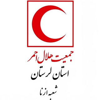 Telegram profile photo for جمعیت هلال احمر ازنا