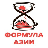 Telegram profile photo for ФОРМУЛА АЗИИ | ВЭД и ЛОГИСТИКА