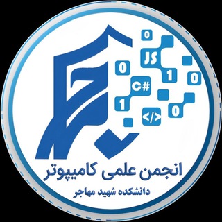 Telegram profile photo for انجمن علمی کامپیوتر دانشکده ملی مهارت شهید مهاجر
