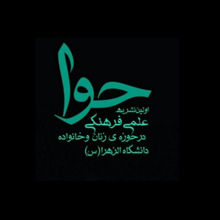 Telegram profile photo for حوا