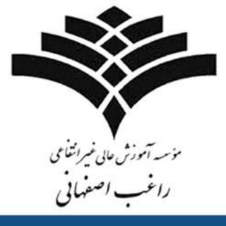Telegram group profile photo for دانشگاه راغب اصفهانی