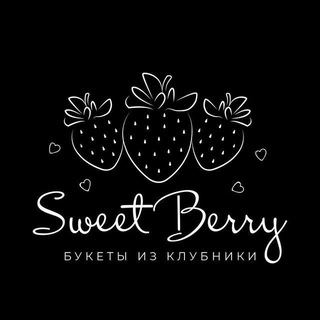 Telegram profile photo for sweet_berry_moscow🍓