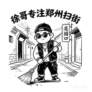 Telegram profile photo for 专注郑州扫街-新群