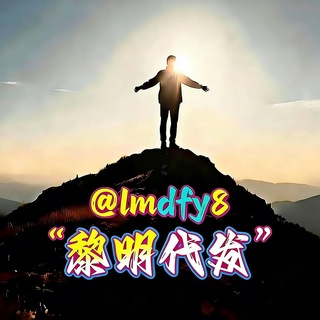 Telegram profile photo for 新项目看这里