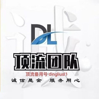 Telegram profile photo for 顶流收量