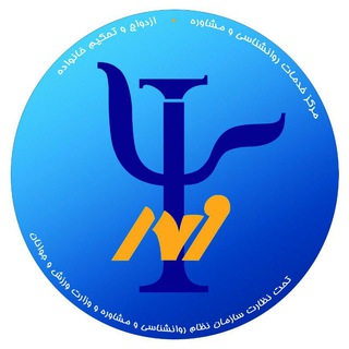 Telegram profile photo for طرحواره درمانی دکتر هنرپروران