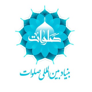Telegram profile photo for یاران صلوات 🌷