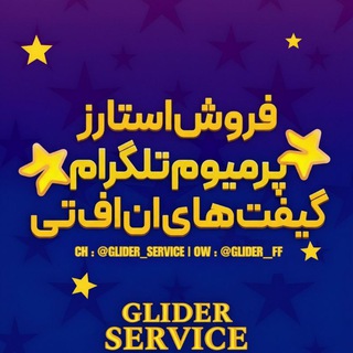 Telegram profile photo for GLIDER SERVICE