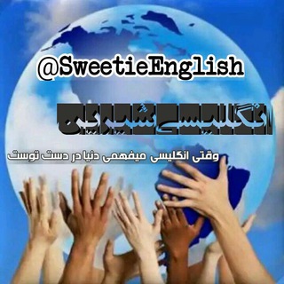 Telegram profile photo for Sweet English