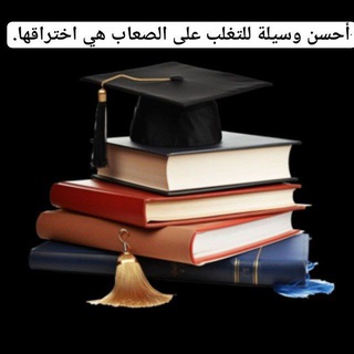 Telegram profile photo for وزاريات السادس الاعدادي