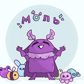 Telegram profile photo for Фиолетовая Моль • Вязанные игрушки
