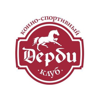 Telegram profile photo for ДЕРБИ |СОРЕВНОВАНИЯ| ИНФО