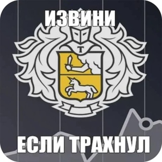 Telegram profile photo for Ебачи пульса