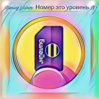 Telegram profile photo for Золотые номера N1😍