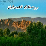 Telegram profile photo for کانال رسمی روستای احمداباد