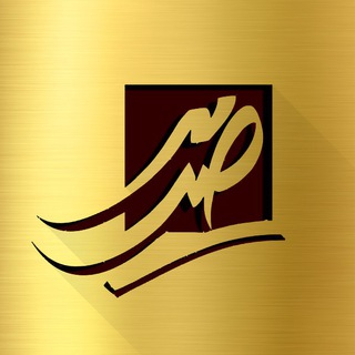 Telegram profile photo for |"جعفرپیشه" |صریر| "گزیده آثار" |