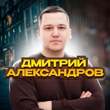Telegram profile photo for Дмитрий Александров 🚕