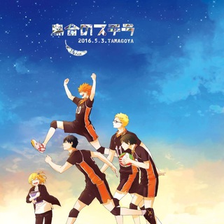Telegram profile photo for Haikyuu!! Manga
