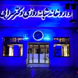 Telegram profile photo for كانال داروخانه شبانه روزي دكتر سرابي